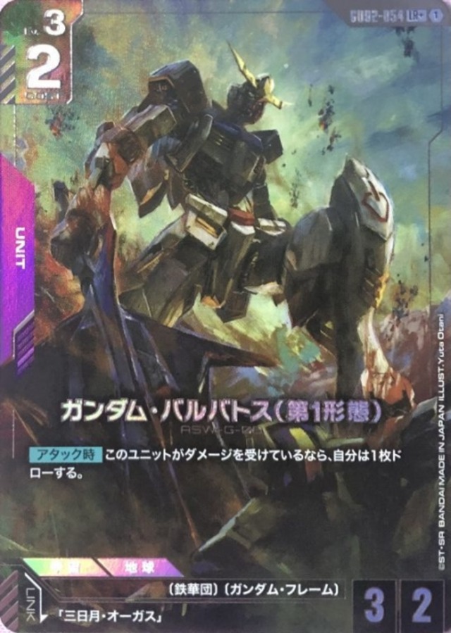 【美品】ガンダム・バルバトス（第1形態）(LR＋)