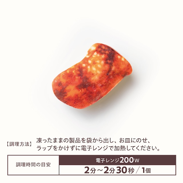 やわらか主菜 単品パック【チキン】(1パック8個入)【40004021】