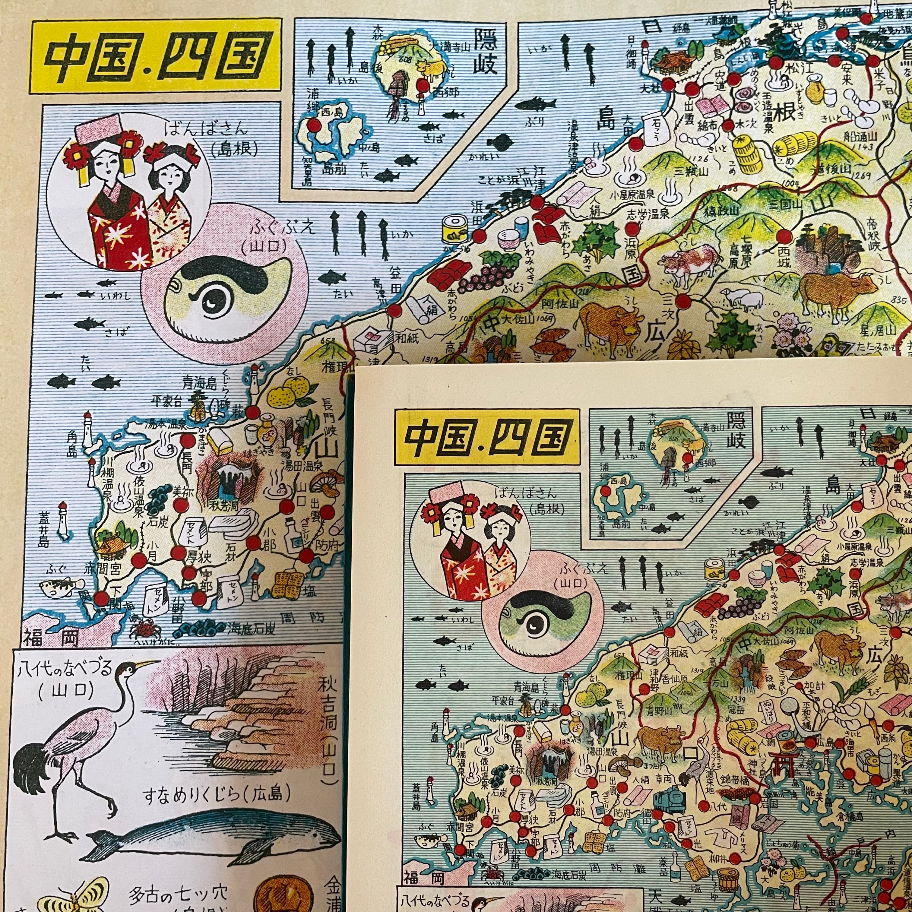レトロ絵地図・中国・四国(A3)1955|ECA3-12-04 | 野ばら社通販部 レトロ絵地図・中国・四国(A3)1955|ECA3-12-04 | 野ばら社通販部