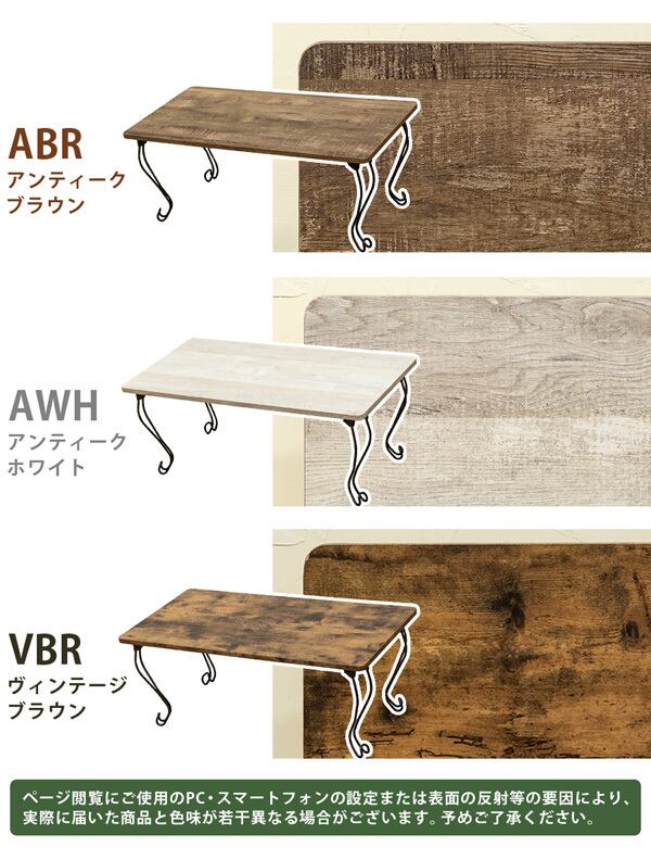 棚付き折れ脚テーブル　Luster　80　アンティークブラウン 棚付き折れ脚テーブル Luster 80 アンティークブラウン