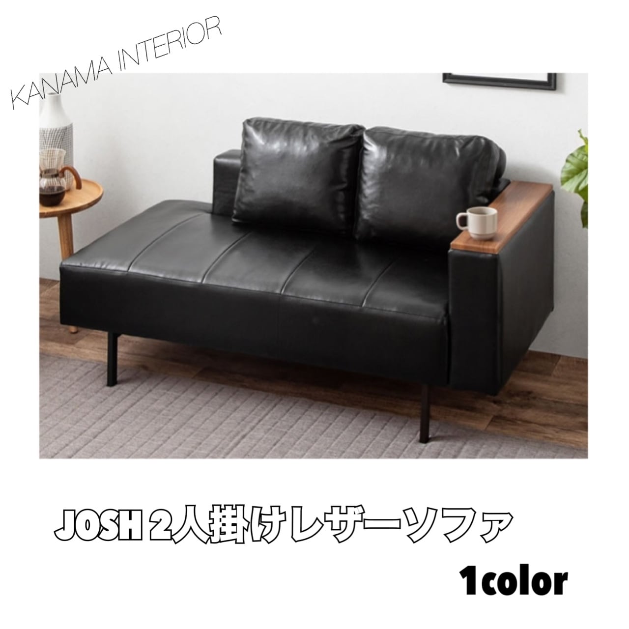 新品　本土送料無料　 Josh レザーソファ