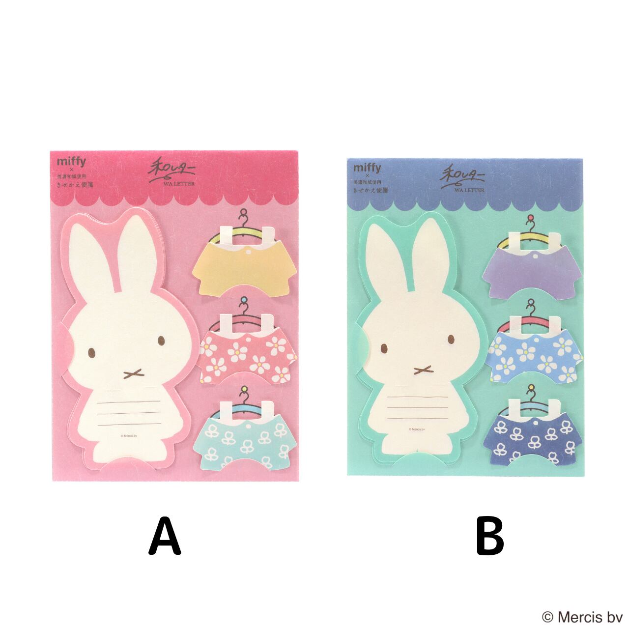 きせかえ便箋 ミッフィー Eb266 Bssonline きせかえ便箋 ミッフィー Eb266 Bssonline