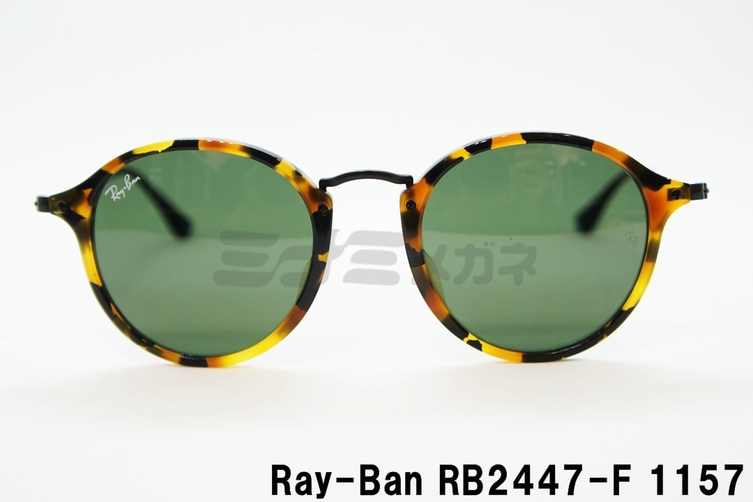 Ray-Ban レイバン サングラス RB2447-F