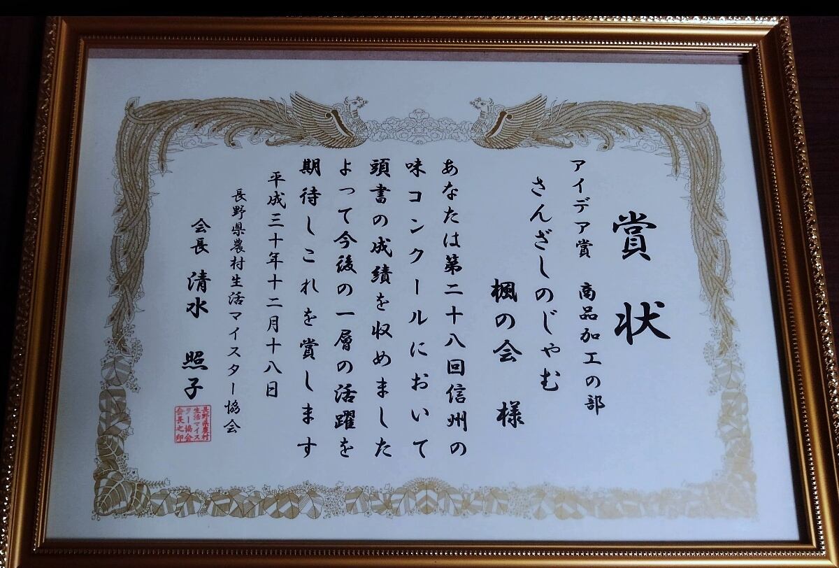 長野楓様専用ページ 【公式通販】 長野楓様専用ページ 【公式通販】