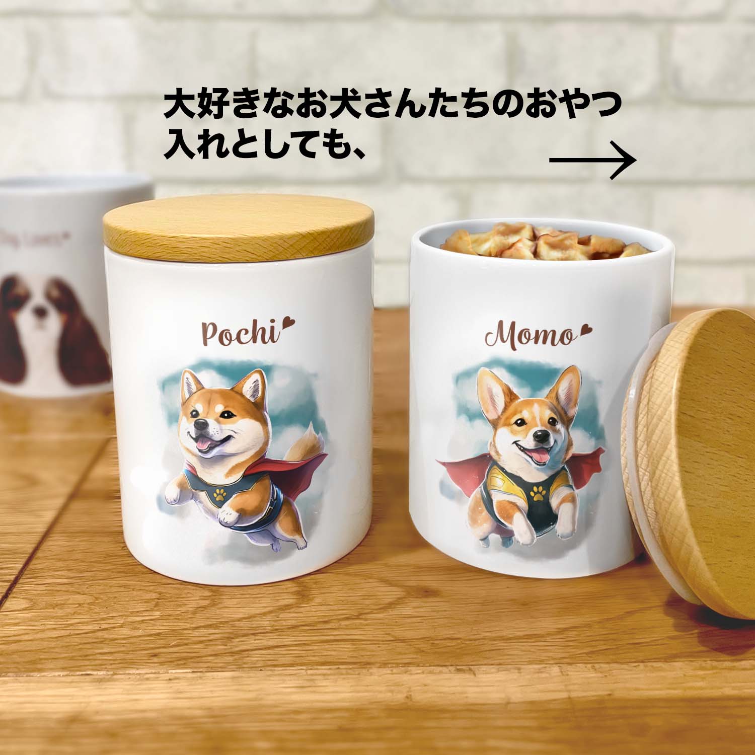 ヒーロー ペキニーズ 】 キャニスター 保存容器 お家用 プレゼント 犬