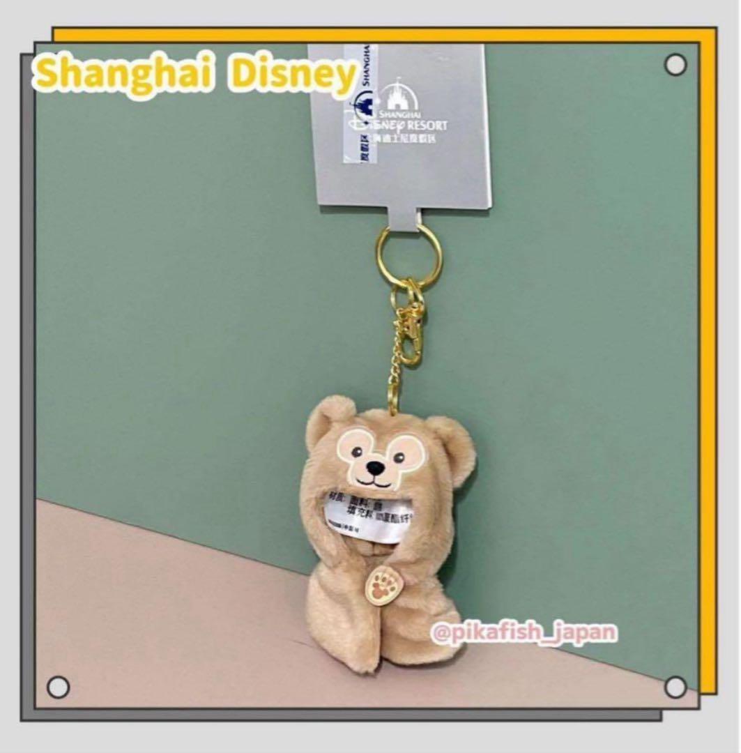 上海】ジェラトーニ バースデー ぬいぐるみキーホルダー キーチェーン