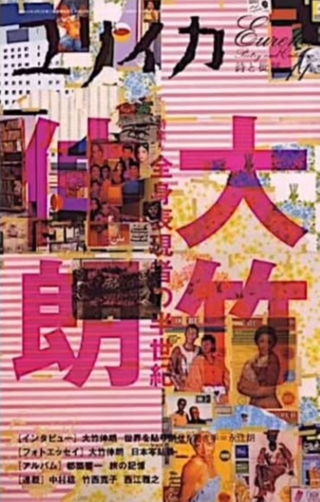 CUTIE 1993年9月号 | tipi books