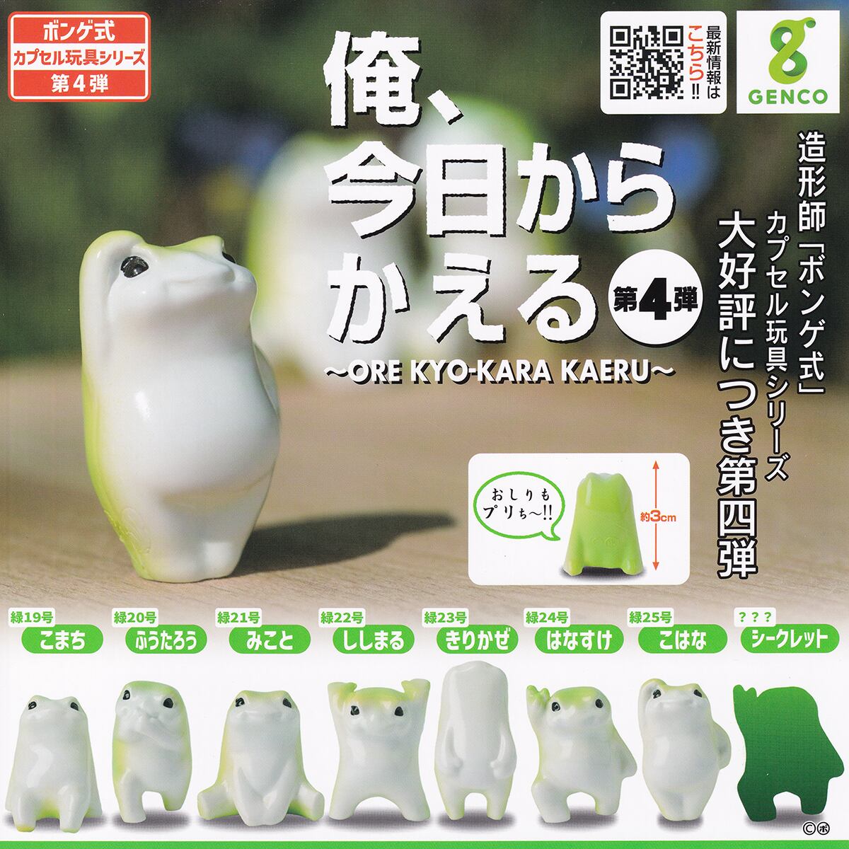 おまけカプセル120個付き（ガチャガチャ・ガチャポン）本体中古B