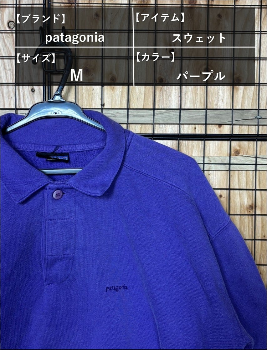 patagonia パタゴニア スウェット パープル M ハーフボタン MADE IN HONG KONG ワンポイント ヴィンテージ 高配色 刺しゅう 希少 古着 90年代 90s