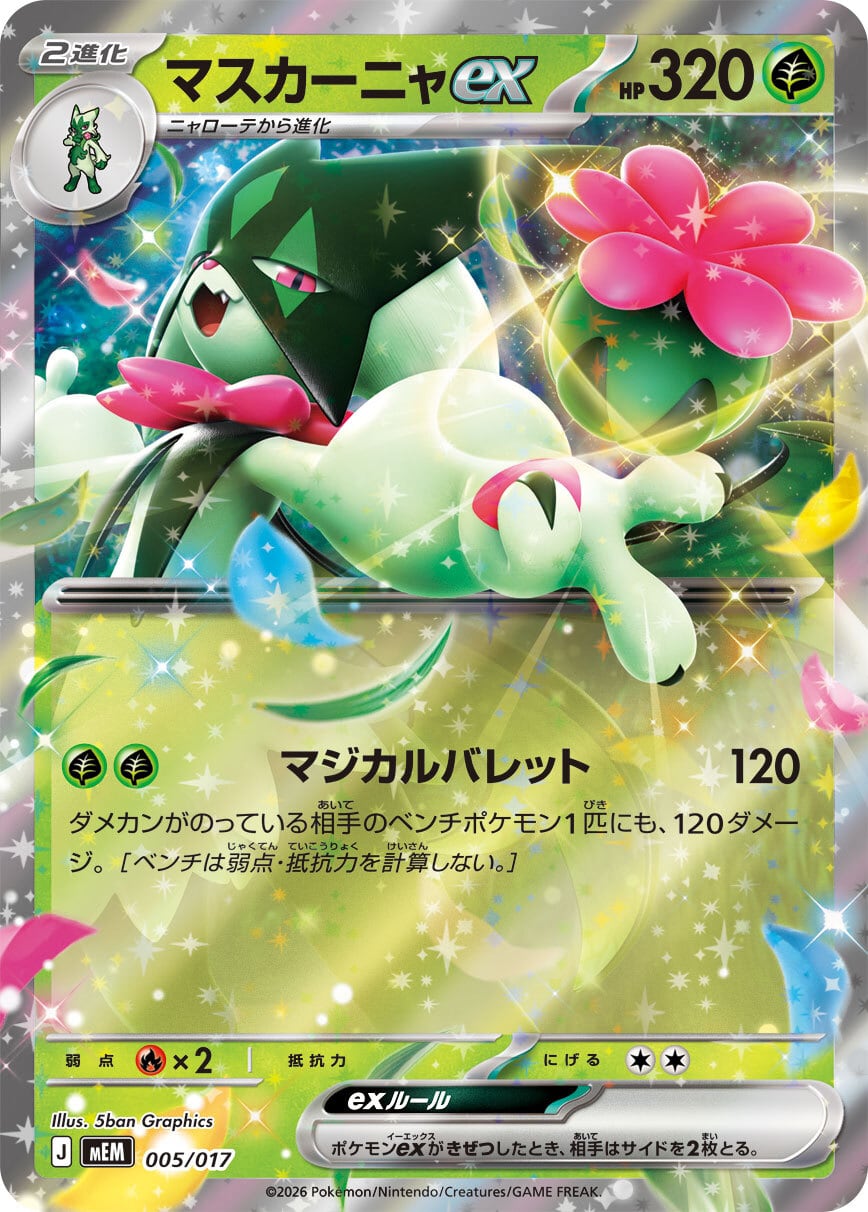 ブラッキーex SAR SV8a 217/187 - | ポケモンカード専門店 Cobalt Cave