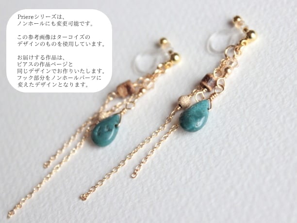 14kgf ピンクアメジストとレインボームーンストーンのチャーム