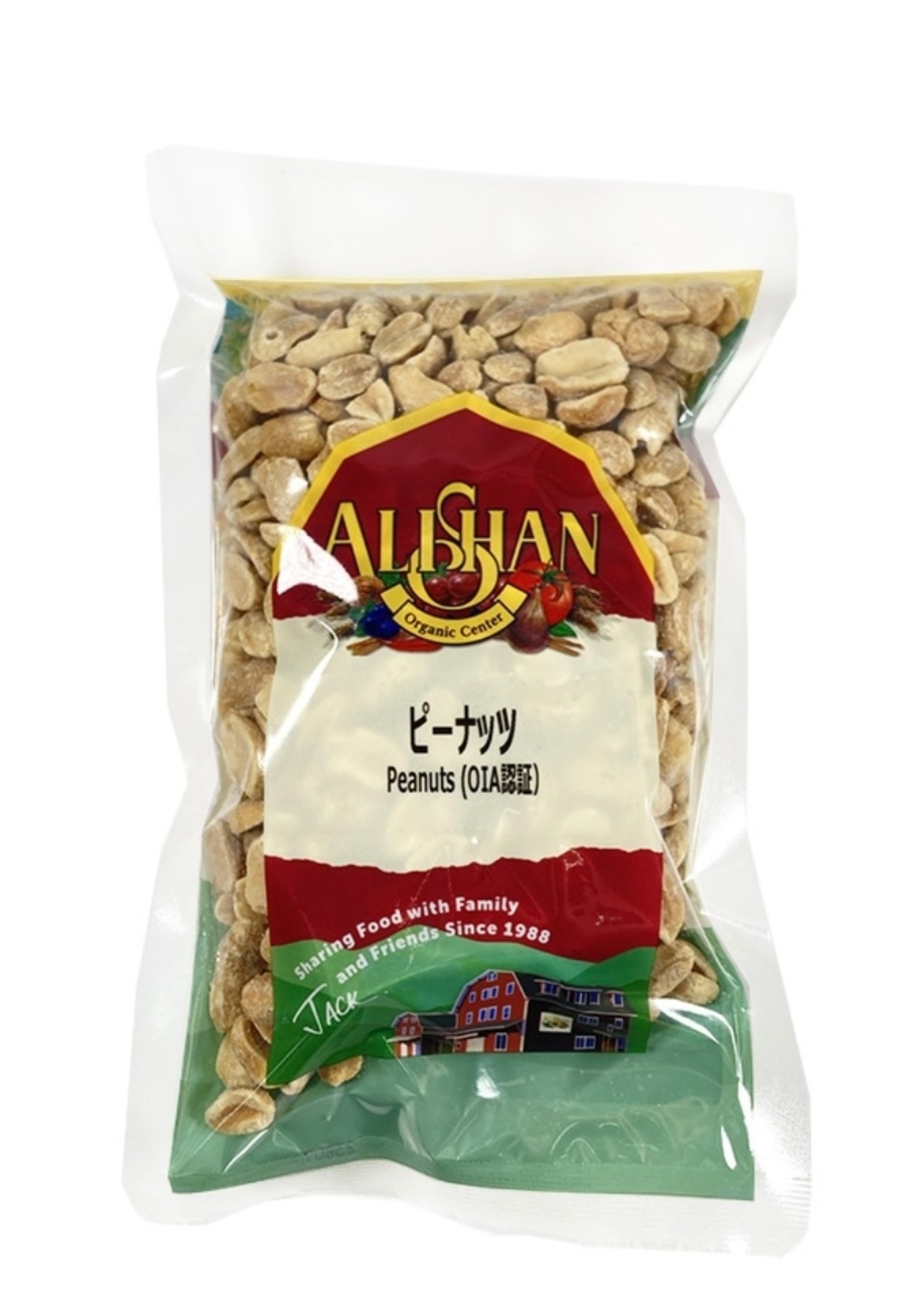 ピーナッツ | 30g・画像2