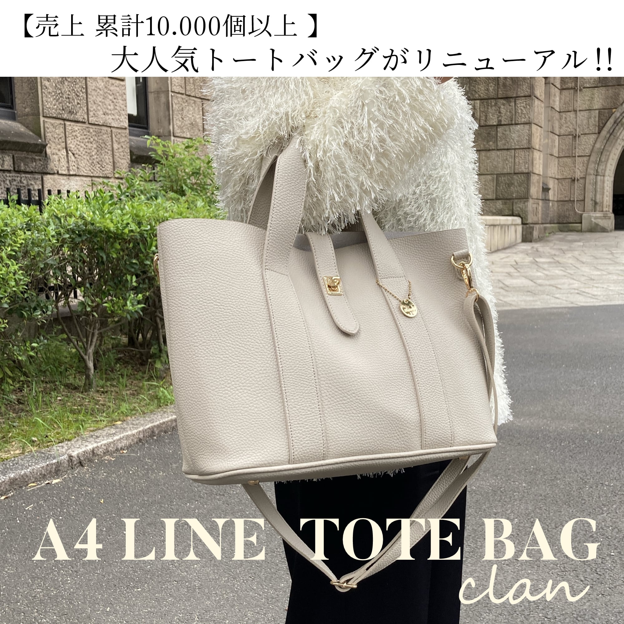 Clan(クラン) A4対応 レディース トートバッグ 2way ショルダーバッグ