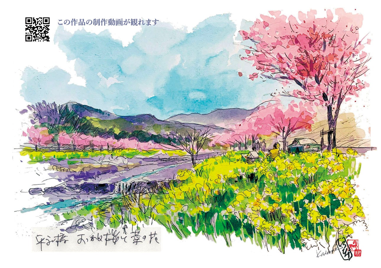 しろひげの絵はがき 「秦野巡り」12枚セット | スケッチ倶楽部 しろひげ塾