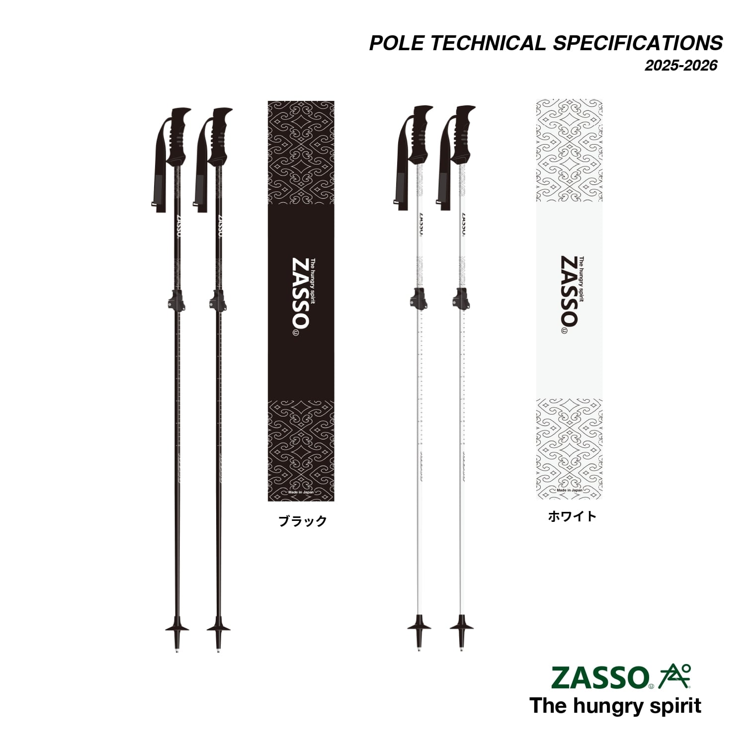 ZASSO スキー ストック 23/24モデル超美品 ZASSO スキー ストック 23/24モデル超美品 ZASSO スキー
