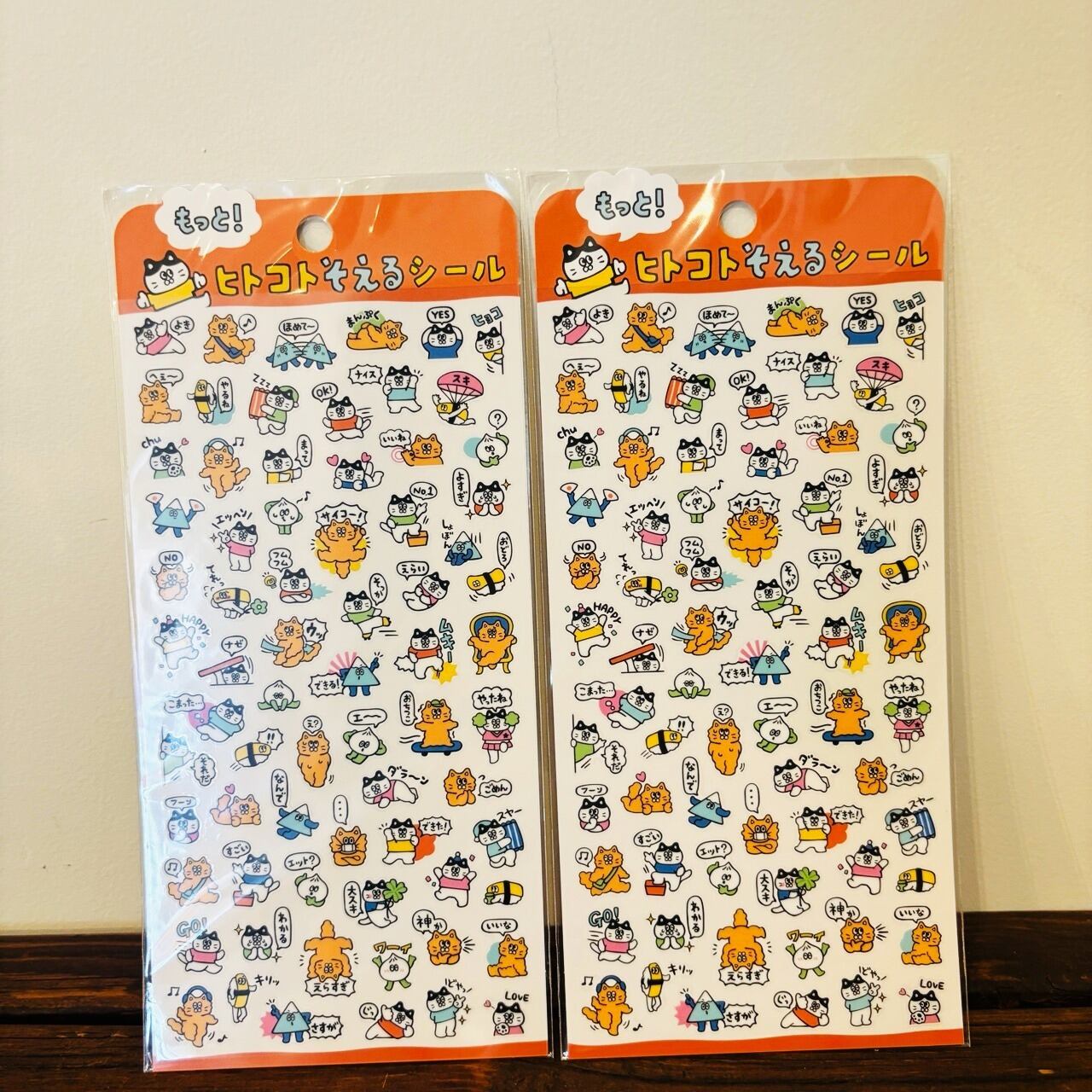 マインドウェイブ ねこたち・もっとヒトコトそえるシール X08