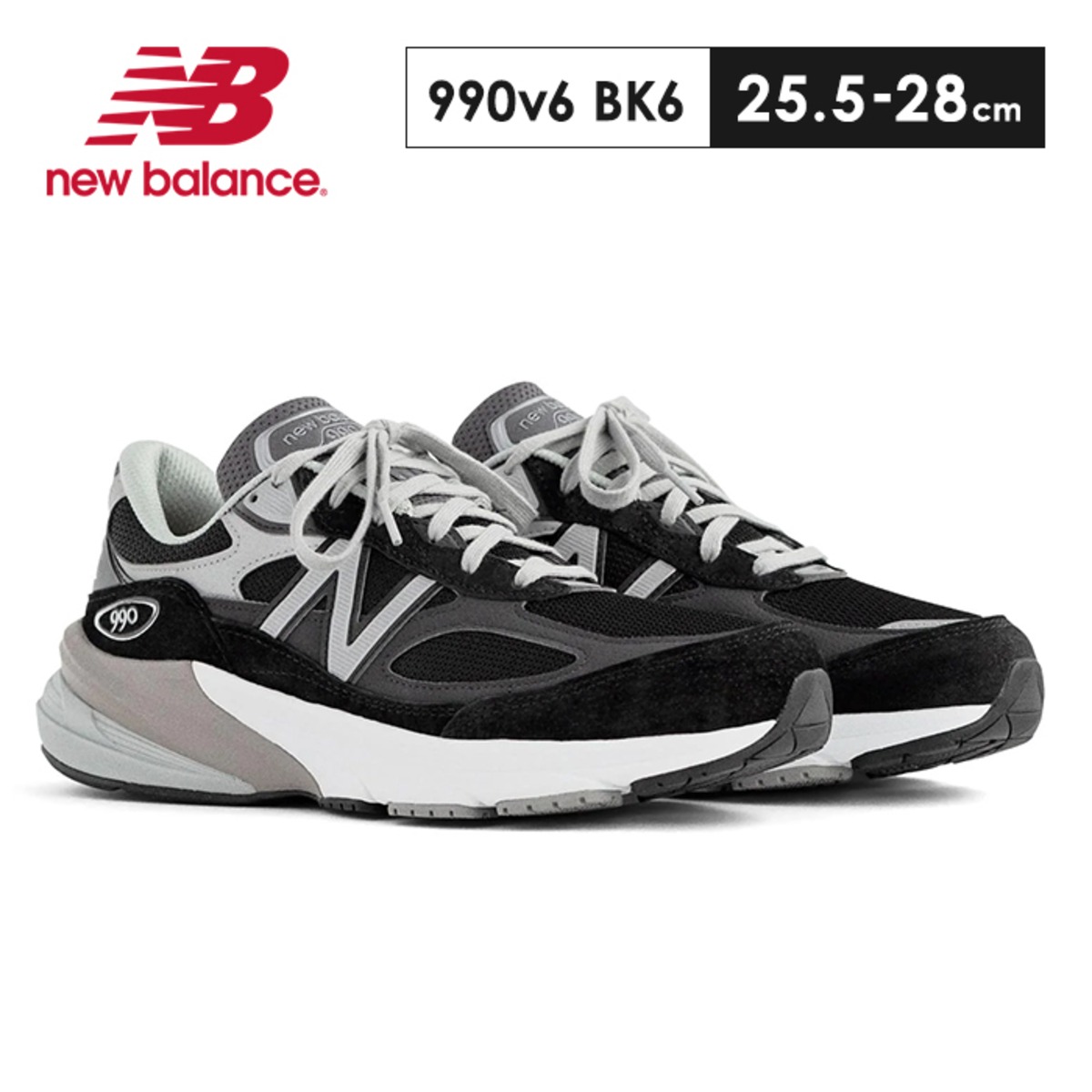 ☆再入荷☆【NEW BALANCE】 M990 v6 Black MADE IN U.S.A. M990BK6 