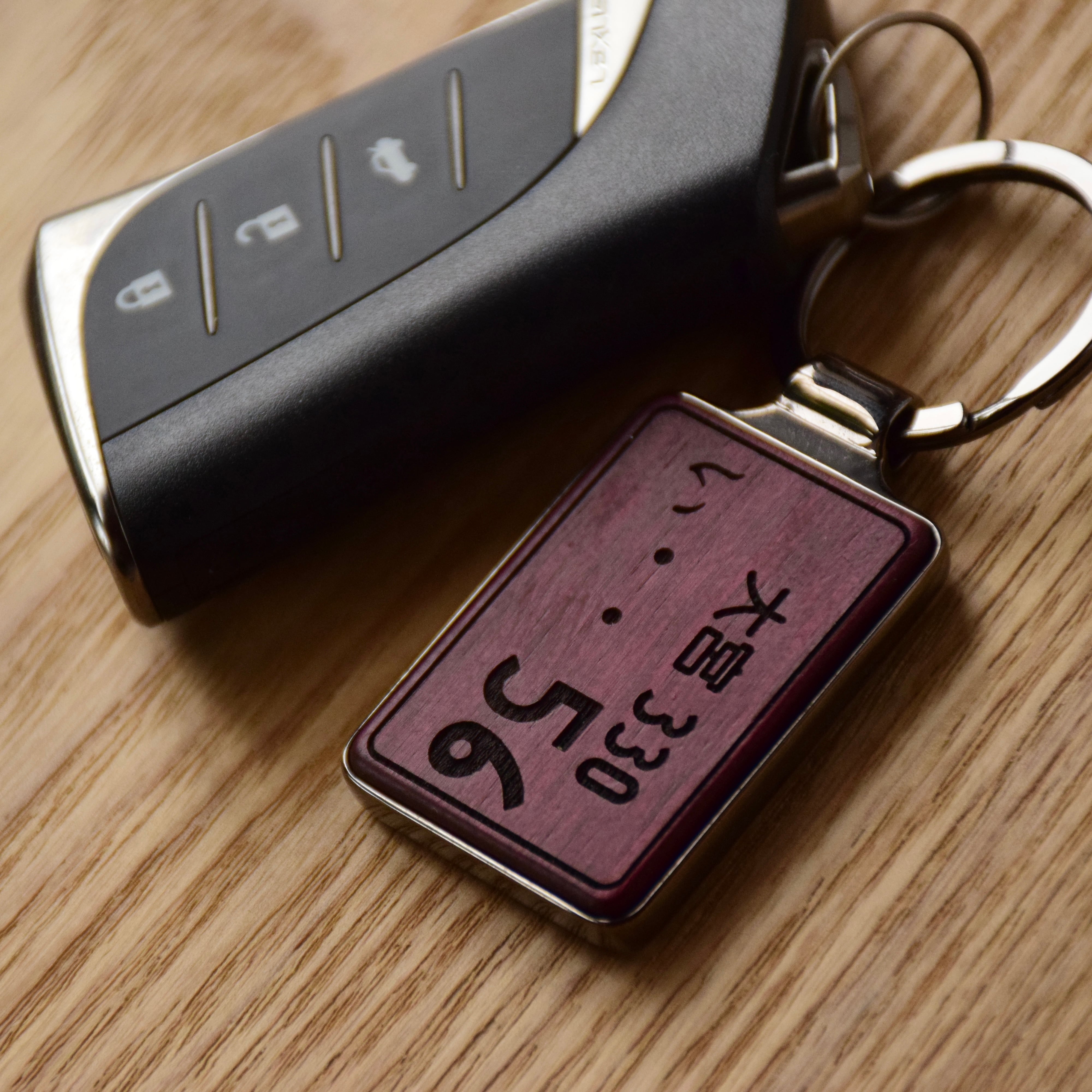 銘木 メタル ナンバープレート wood Key ring 天然木 キーホルダー 車