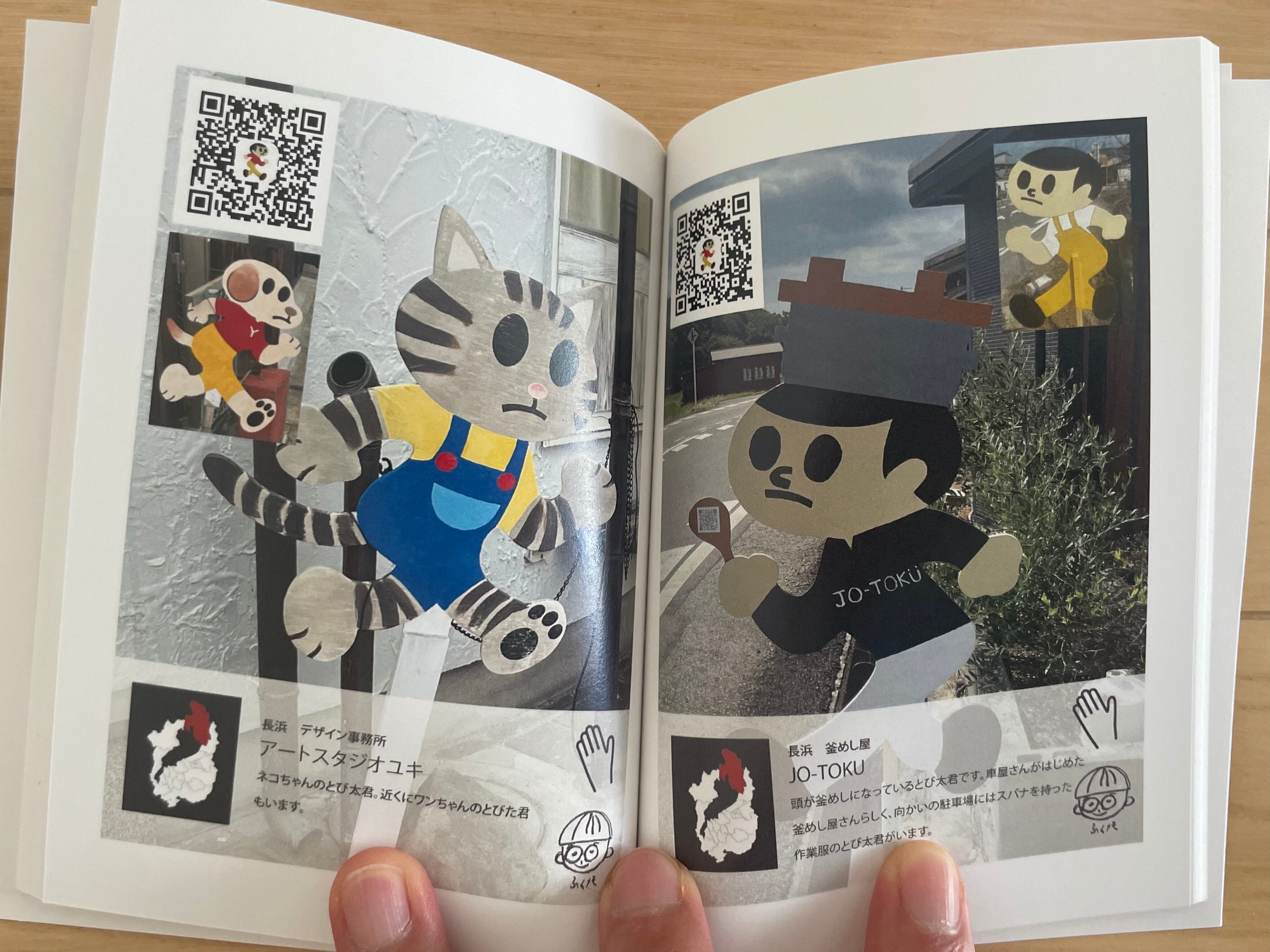 0系看板坊や図鑑(とび太君)1巻＆2巻コンプリートセット | Pay ID