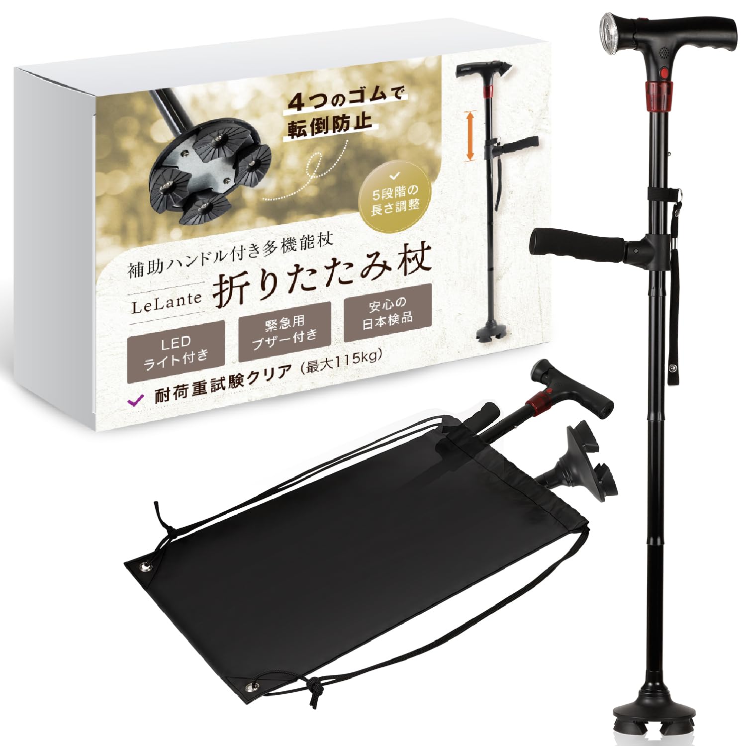 【努力特価】【専門家が推薦】 LeLante 杖 4本足 折りたたみ杖 つえ 軽量 高齢者 ギフト 男女兼用 自立式