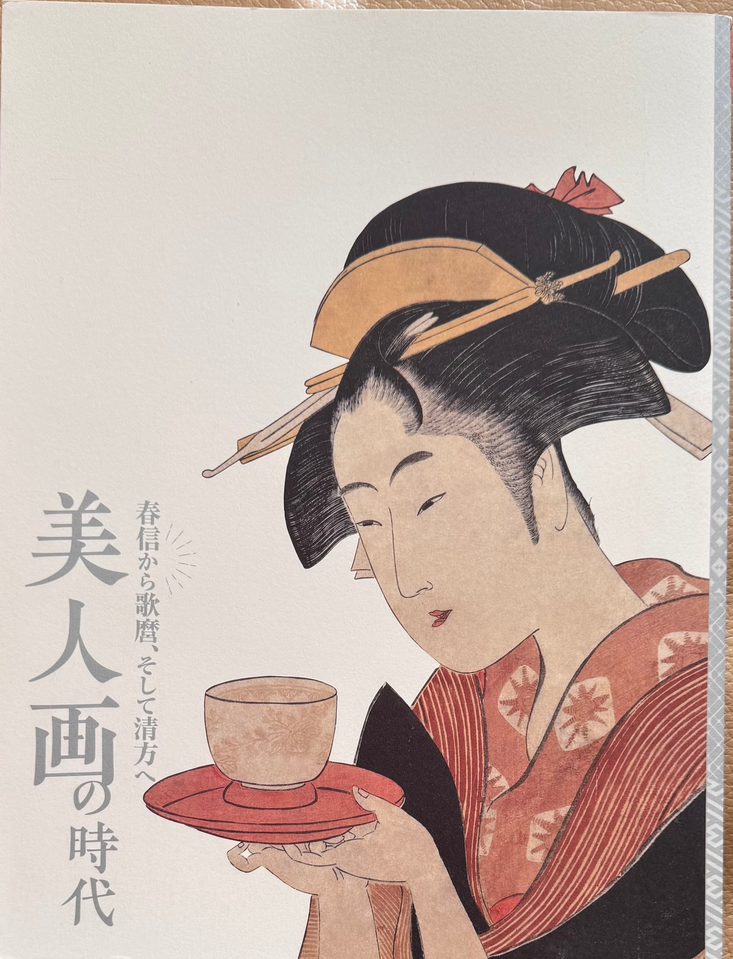 殉教者のためのディヴェルティメント 山本タカト画集 | ART BASE 山田書店