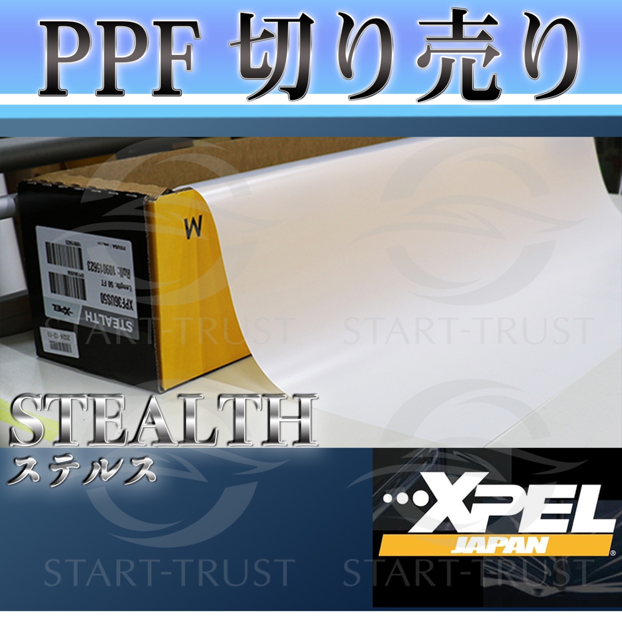 切り売り2ｍ| XPEL PPF マット（半透明ツヤ消し）