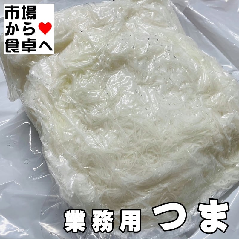 つま 大根の妻 2袋(1袋2.5kg入り) 【業務用】 しっかり脱水されたつま