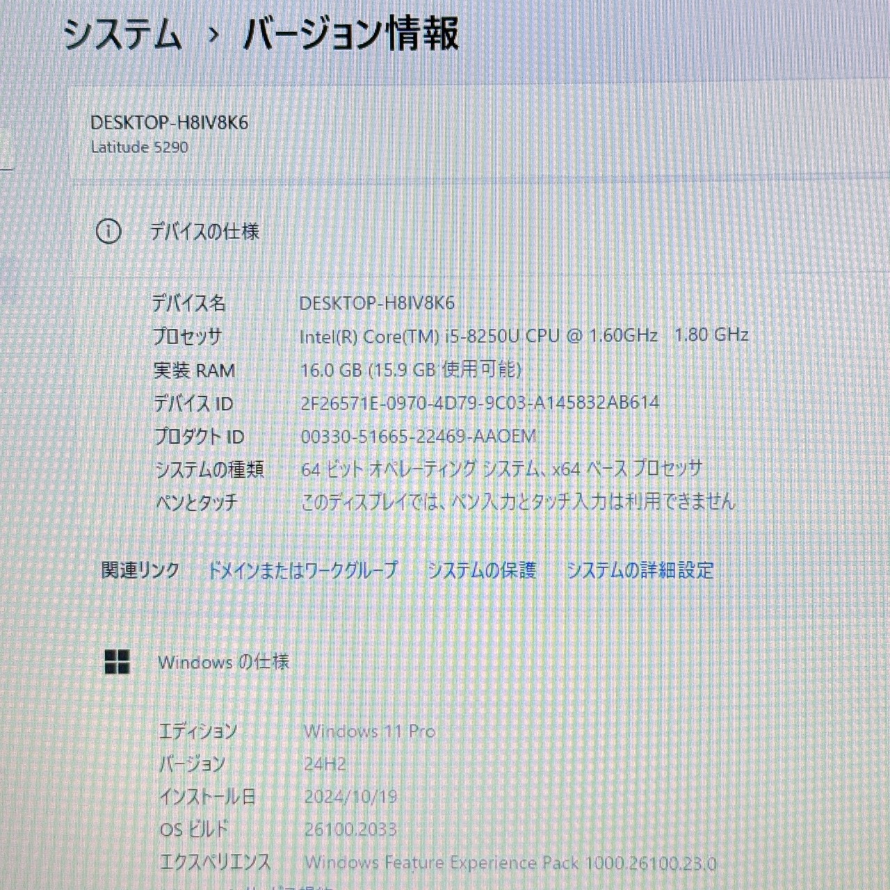 【2018年モデル】 Dell Latitude 5290 / 第8世代 Core i5-8250U / メモリ16GB / SSD256GB / 12.5インチ