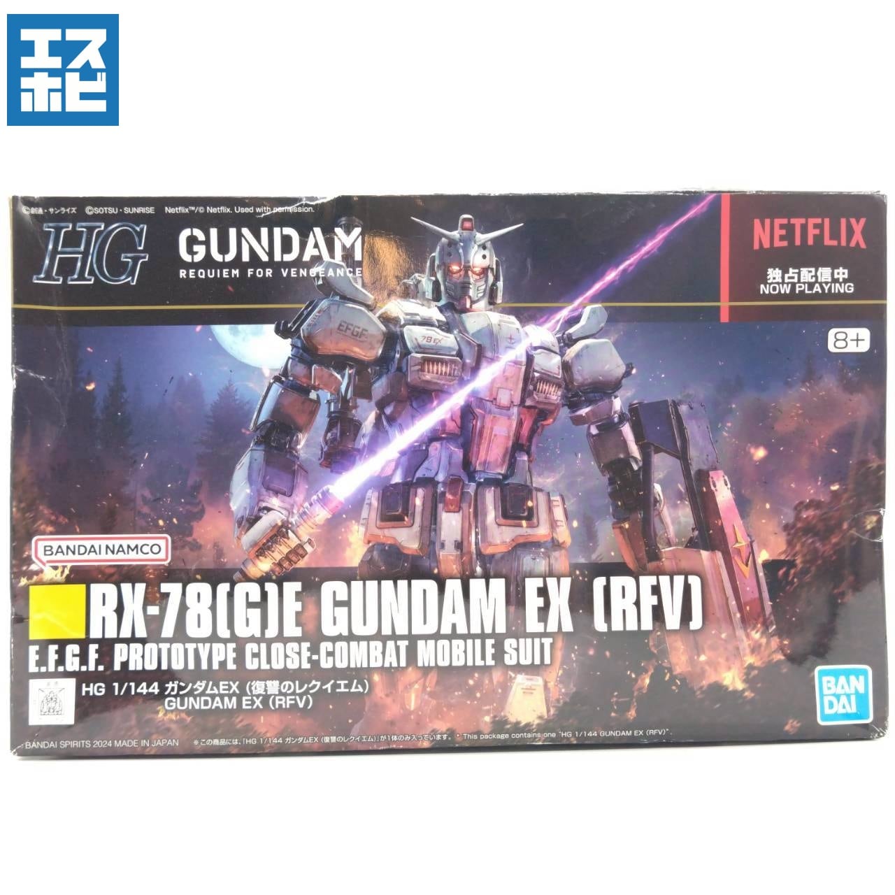 一年戦争 (連邦軍) | エスホビ オンライン