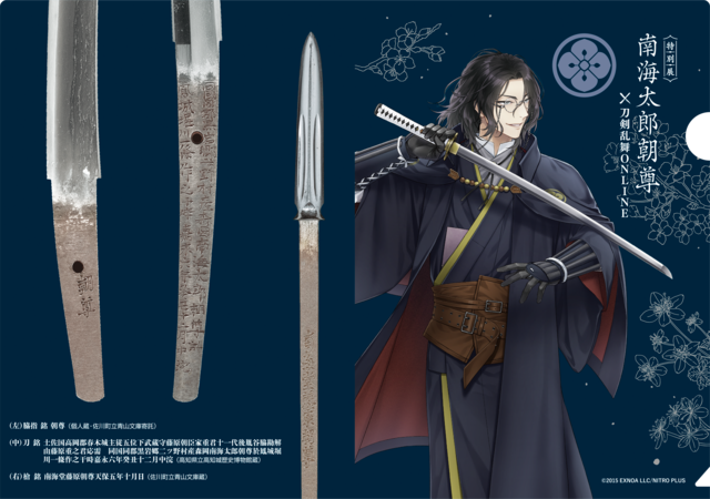 刀剣乱舞万屋本舗 通信販売所