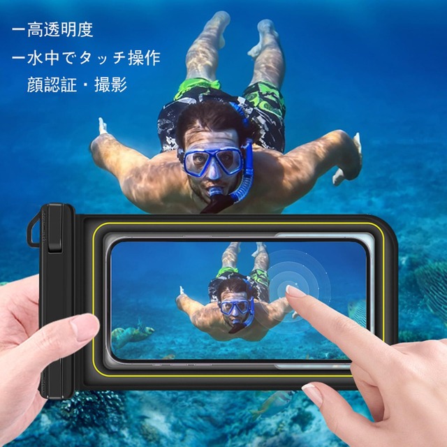 Foruirui スマホ防水ケース 防水携帯ポーチ IPX8タッチ可 操作可能 水に浮く 最大7インチまでのスマホに対応 iphone 15 14 13シリーズ・アンドロイド携帯 お風呂 海 プール 水泳 釣り 温泉 潜水適用