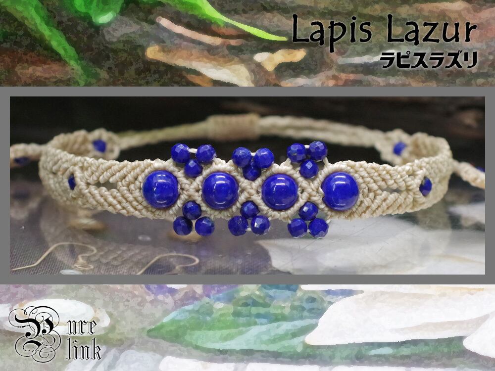 蒼き聖石『ラピスラズリ』ハンドメイドマクラメ編みブレスレット49