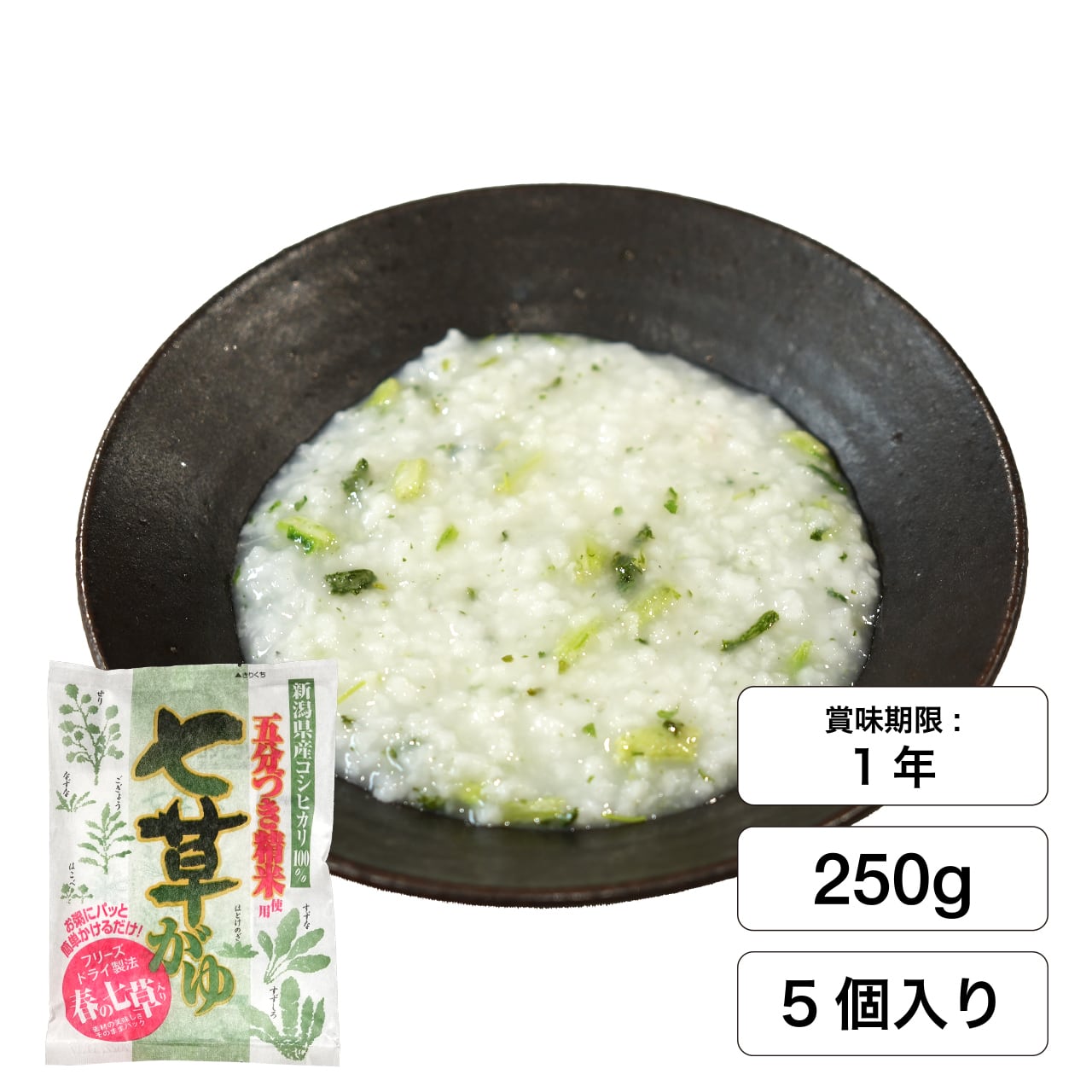 【季節限定商品】七草がゆ(250g×5個入)