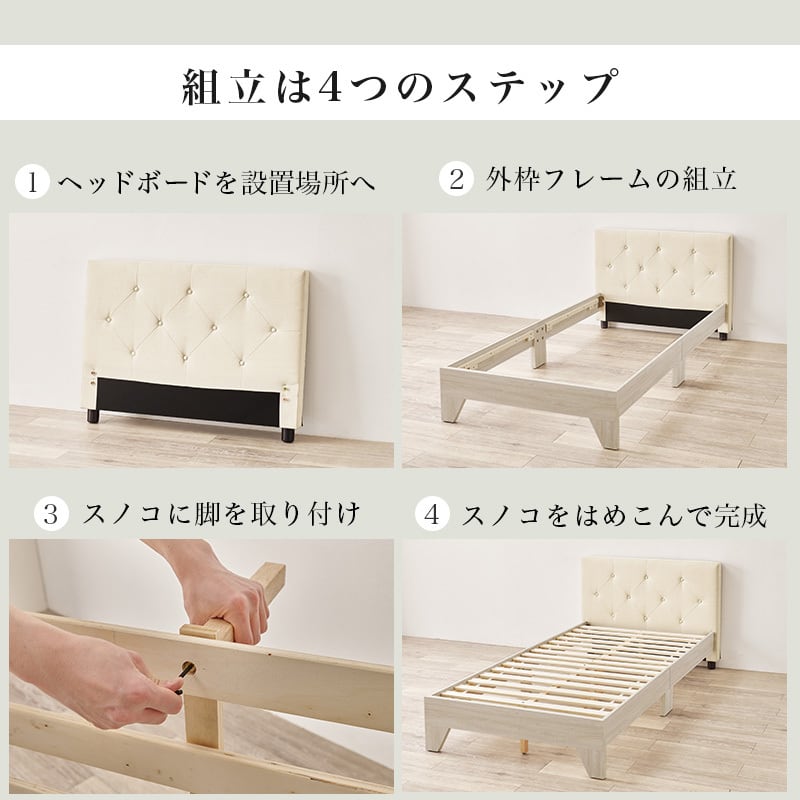 【組立式】耐荷重350kg ファブリックシングルベッド 3色展開 一人暮らし ワンルーム 幅106cm