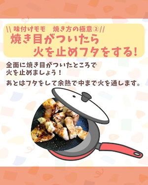 【パセリオイルマリネ】味付きモモステーキ｜焼いてステーキ