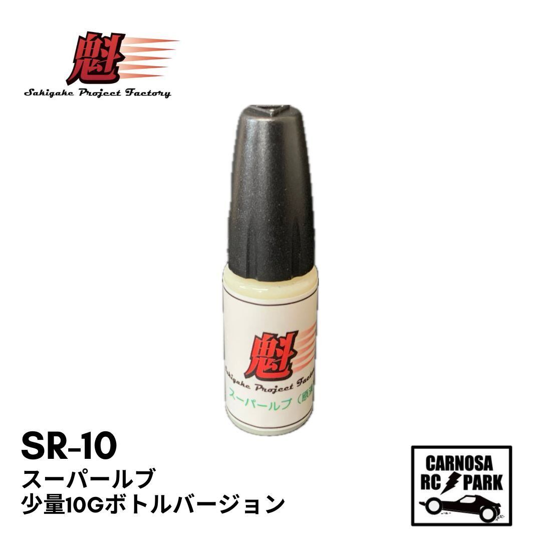 2本セット　スーパー変態リキッド 1ml 魁Project Factory さきがけ】スーパールブ 少量10gボトルバージョン