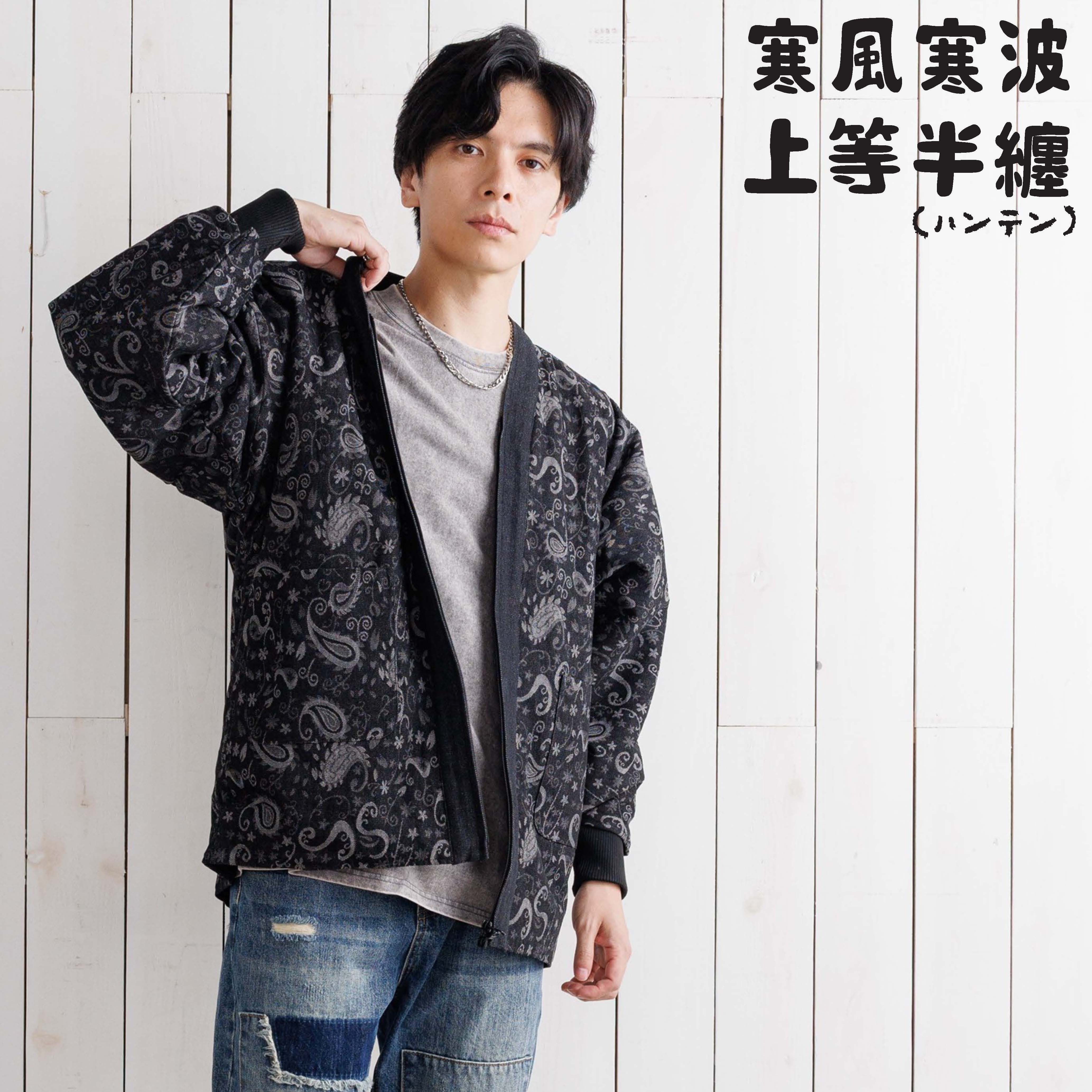寒風寒波上等デニム半纏（ハンテン）ペイズリー柄BLACK | Godisru