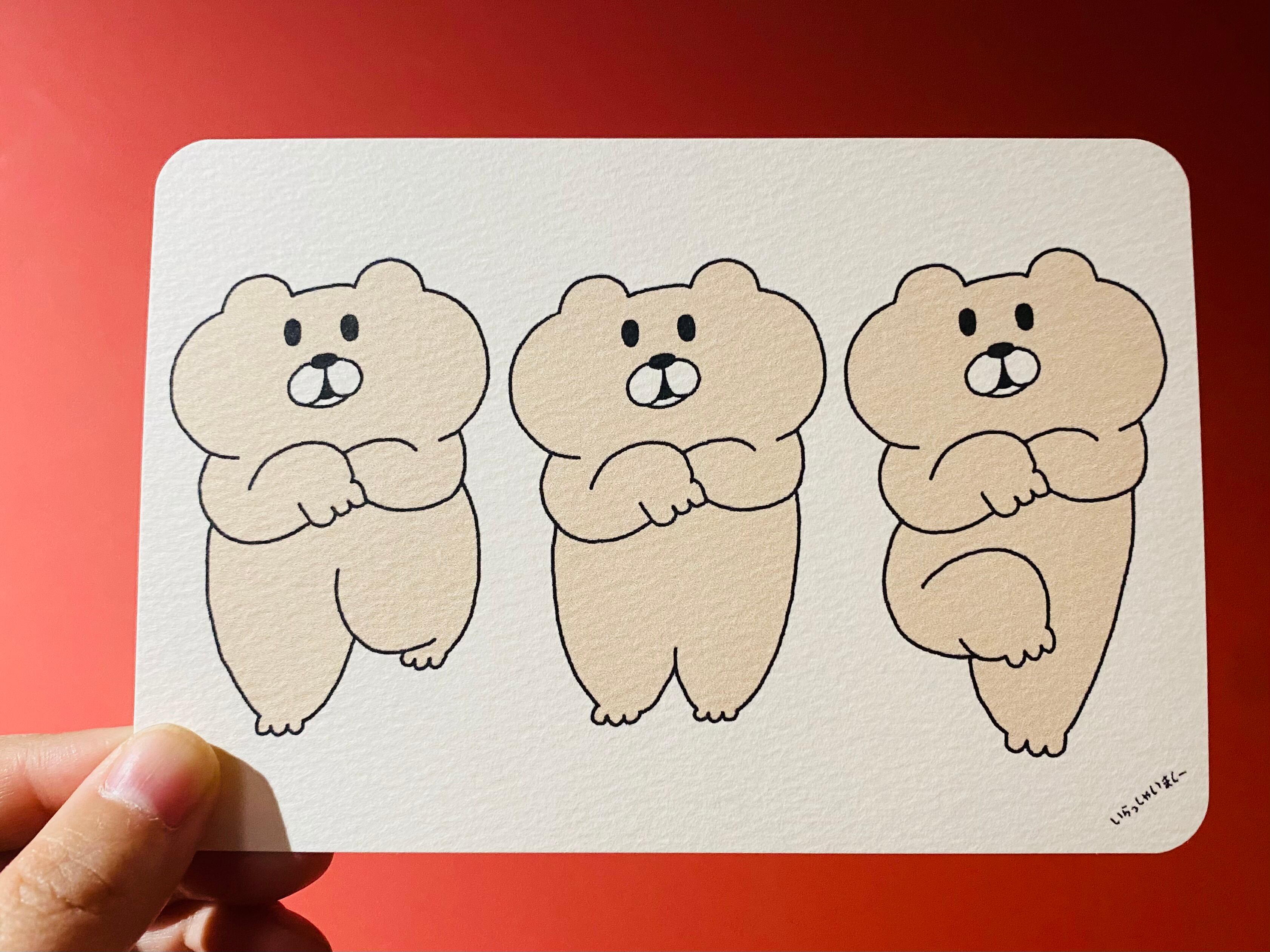 いらっしゃいましーのポストカード