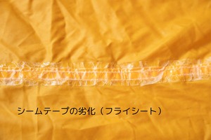 ビンテージテント The North Face Westwind