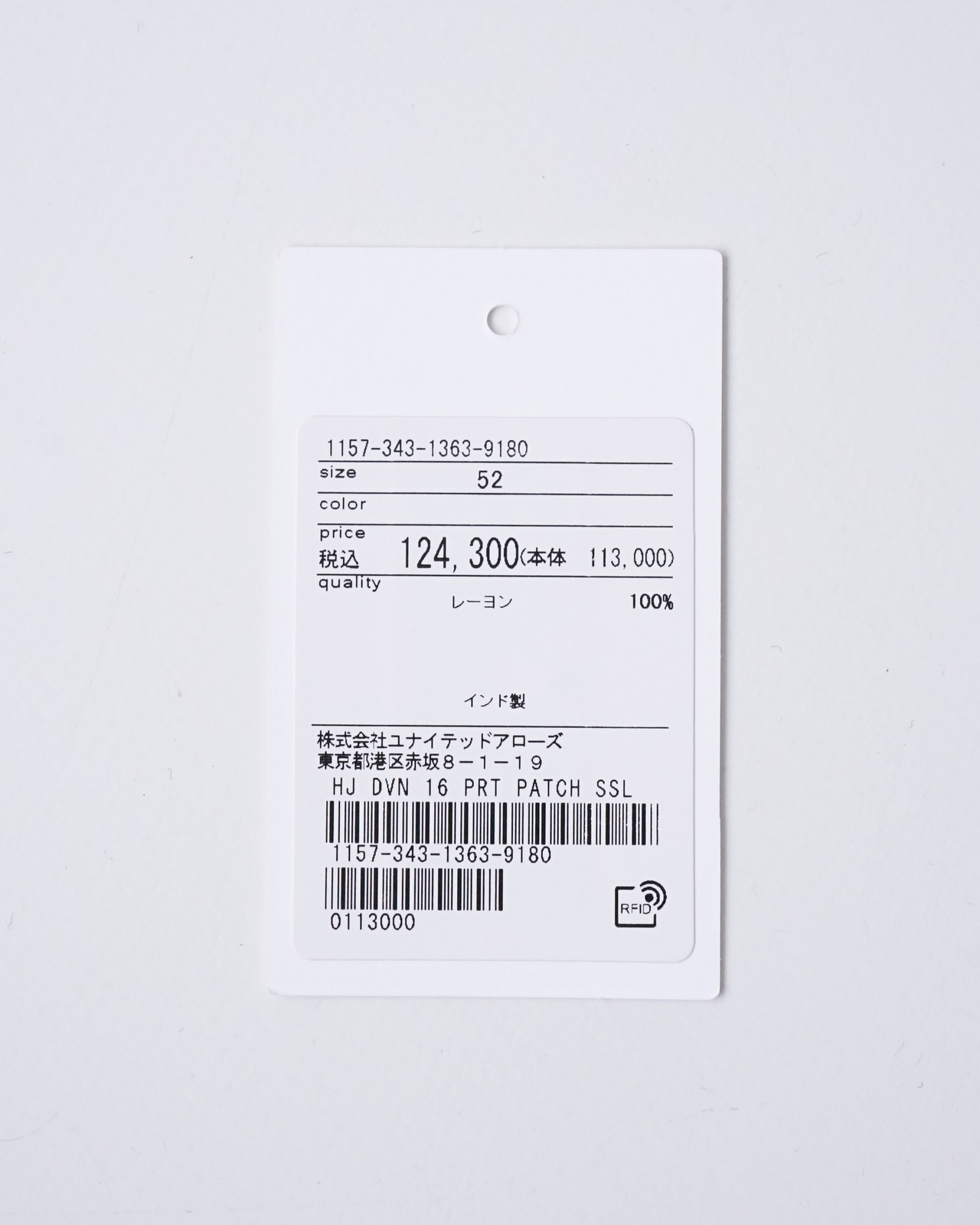 〈DRIES VAN NOTEN 〉Patchwork Shirt