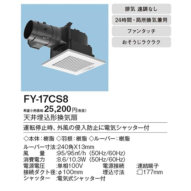 パナソニック FY-38BK7H ルーバー式換気扇 FY-38BK7H-19 | 換気扇 | XFY-38BK7H/19パナソニック Panasonic 天井埋