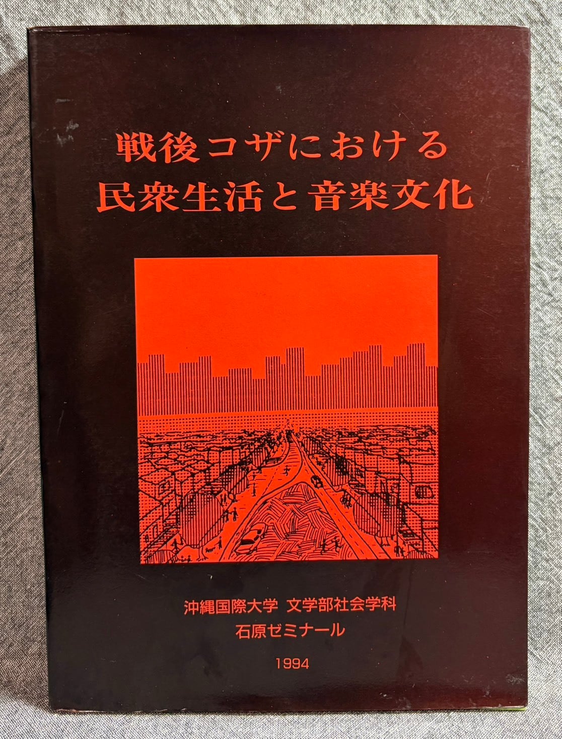 岡田睦作品集 | あまかわ文庫