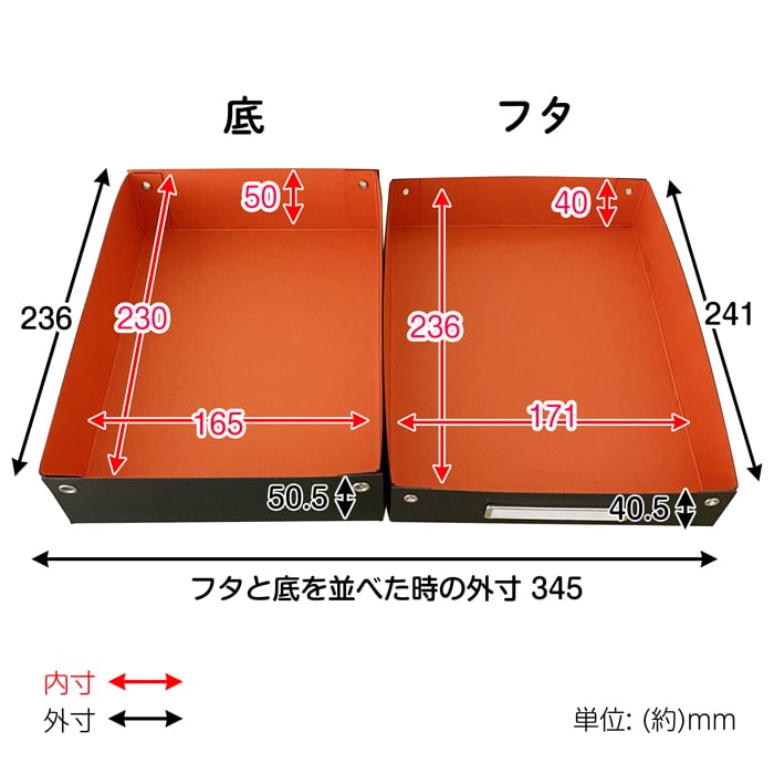 安価版 お道具箱（ そぼっくす ブラック） 内側 オレンジ / イエロー