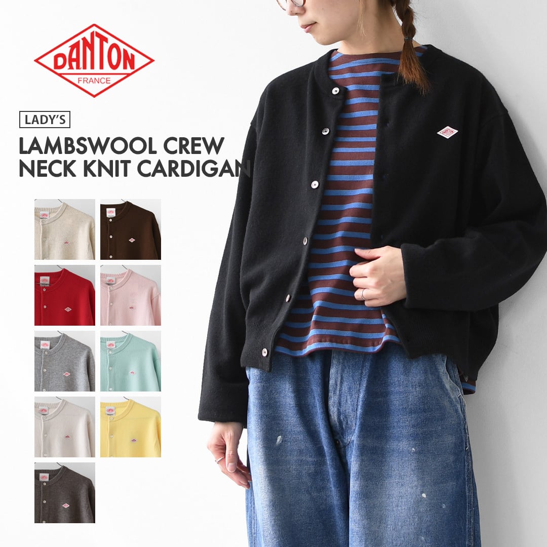 DANTON [ダントン] W LAMBSWOOL CREW NECK KNIT CARDIGAN [DT-D0031LMW