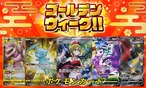 完売御礼　ゴールデンウィーク限定　ポケモンカードオリパ　お一人様5パックまで　全200パック