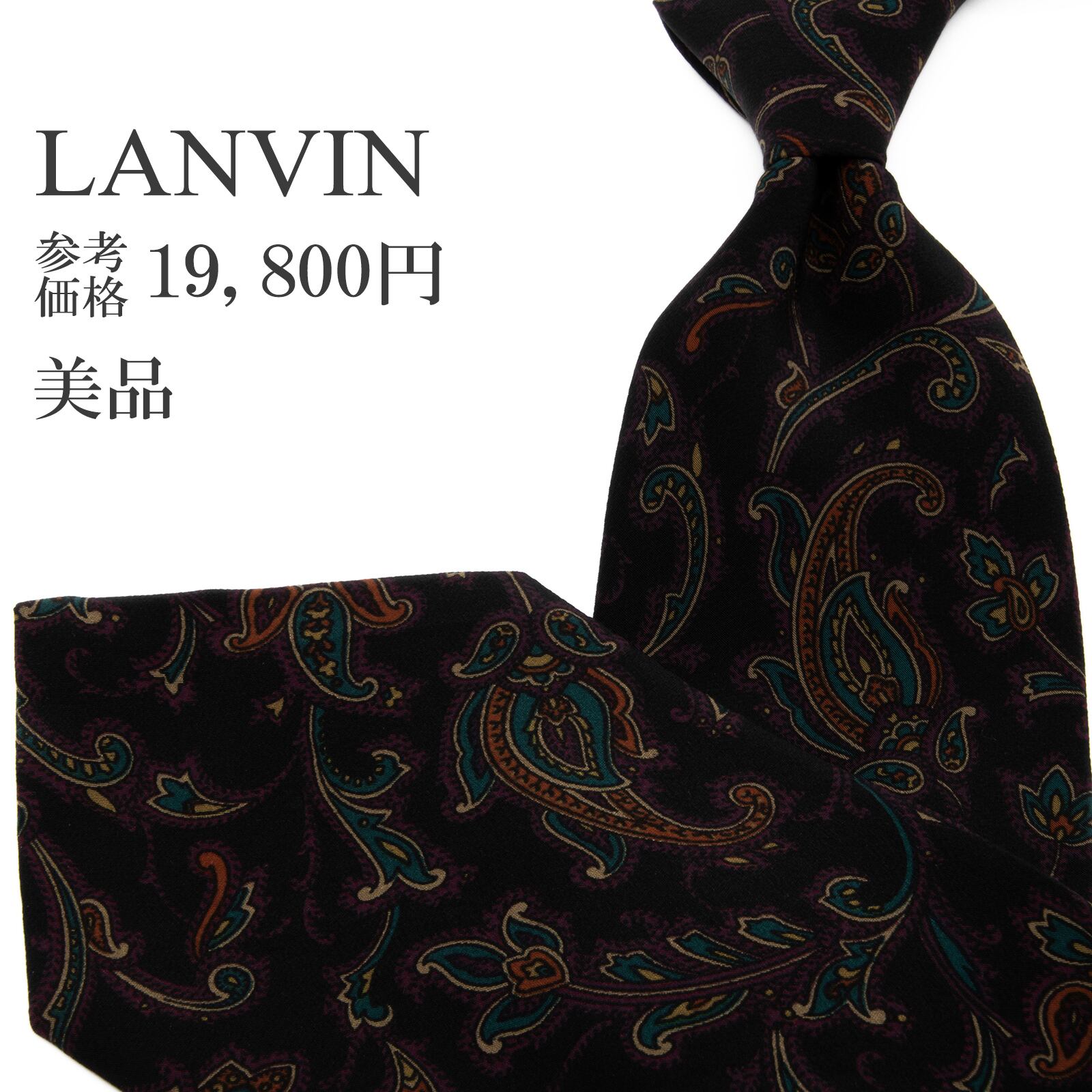 送料無料 ランバン ネクタイ レギュラータイ シルク 黒 ブラック 青緑色 オレンジ 紫 総柄 Y2K 00s 花 フラワー ハイブランド 綺麗 P543