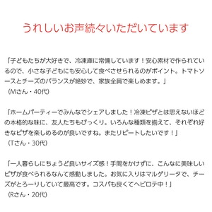 「期間限定！」ハムとマッシュルームのビスマルク【冷凍ピザ】