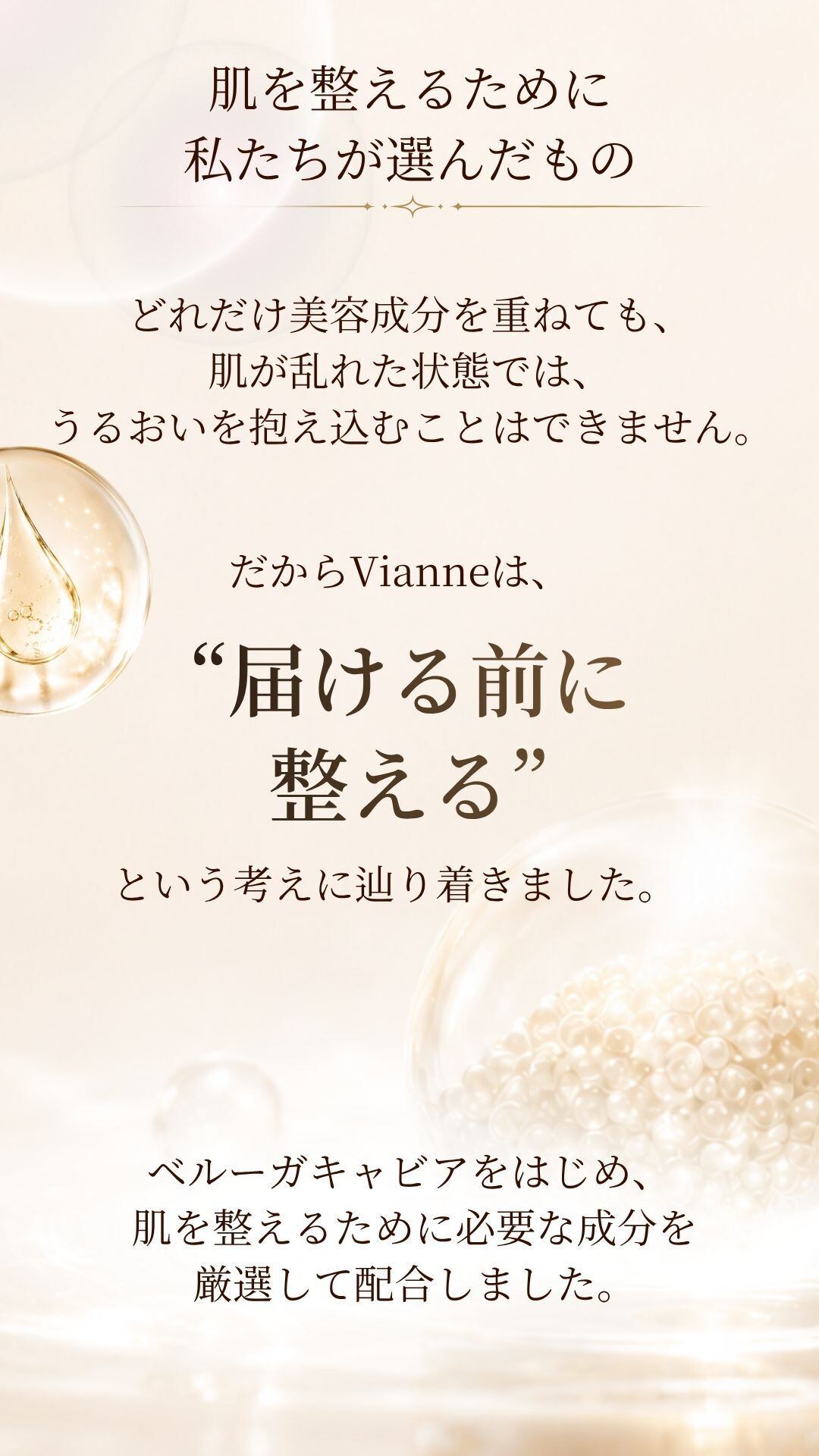 Vianne】Infused Caviar Mask | IMY official online store