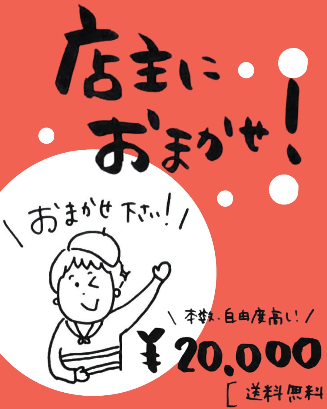 送料無料！【20,000円】店主にお任せ！バスクワインセット
