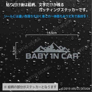 ベビーインカーステッカー [335D] サイズ(4.5cm×14.5cm) アウトドア ベイビーインカー 赤ちゃん かわいい BABY IN CAR BABY ON BOARD 出産祝い プレゼント ベビー用品 ベビーグッズ カーサイン 出産準備 カー用品 車ステッカー 車シール 子供 マタニティー 安全運転 赤ちゃんが乗ってます カッティングステッカー カッティングシール ウォールステッカー キッズインカー キッズオンボード チャイルドインカー チャイルドオンボード チャイルドシート ドラレコ